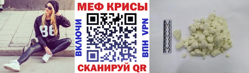 МЕФ кристаллы  OMG ссылки  Алагир 