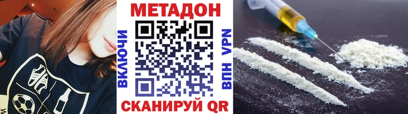 купить закладку  Алагир  Метадон methadone 